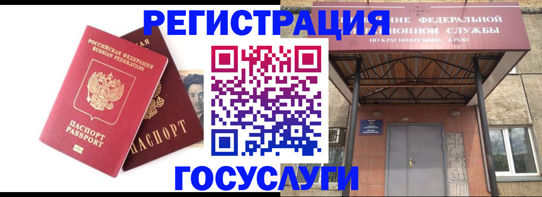 прописка паспорт в Гремячинске