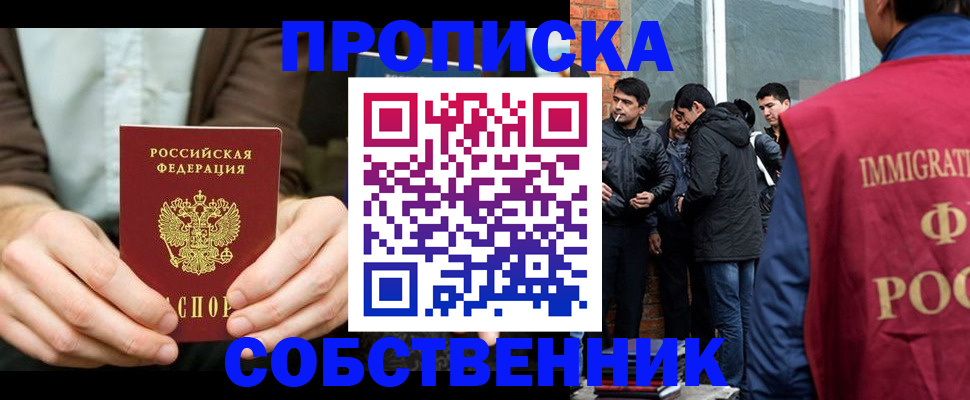 временная регистрация гарантия в Гремячинске