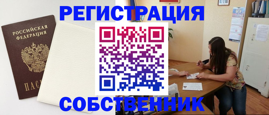 временная регистрация недорого в Гремячинске