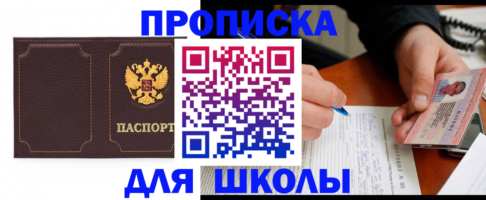 прописка для кредита в Гремячинске