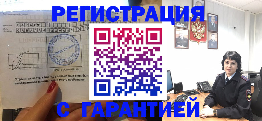 сопровождение оформления регистрации в Гремячинске