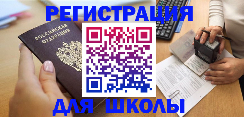 прописка иностранных граждан в Гремячинске